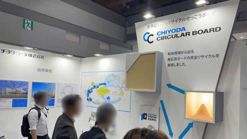 オルガテック東京-7