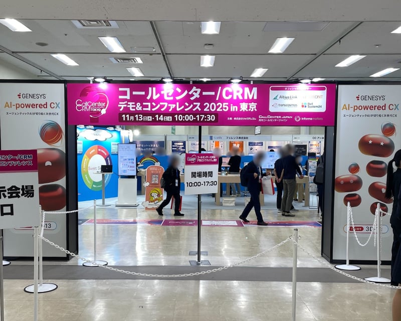 コールセンターCRMデモ&コンファレンス_1