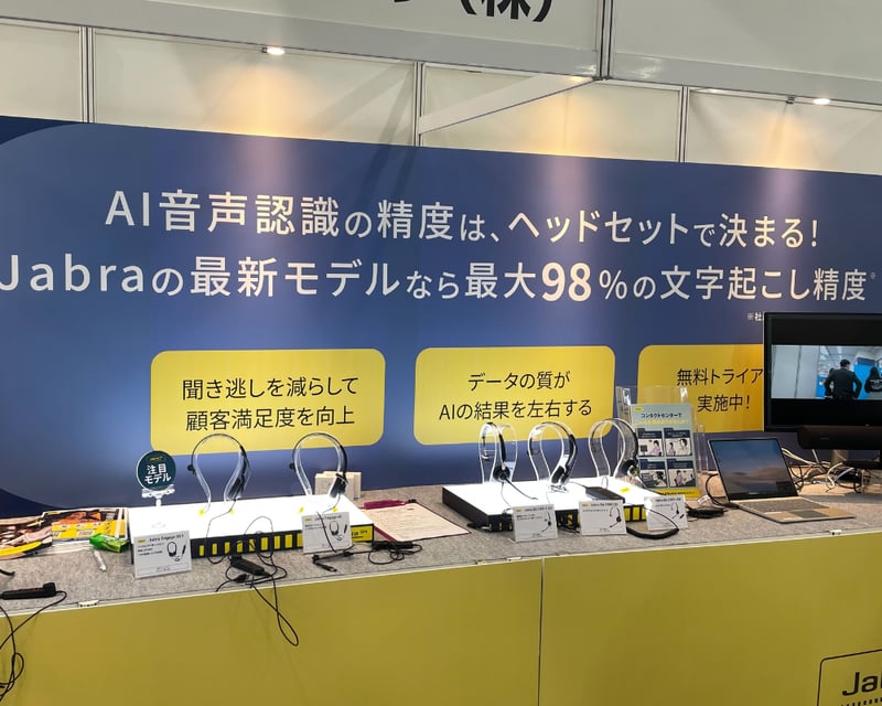 コールセンターCRMデモ&コンファレンス_2