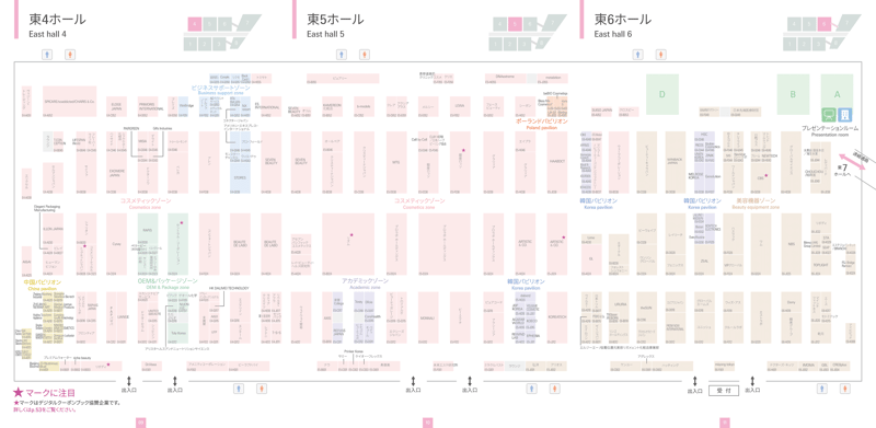 ビューティーワールド東京2025-05