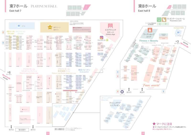 ビューティーワールド東京2025-06