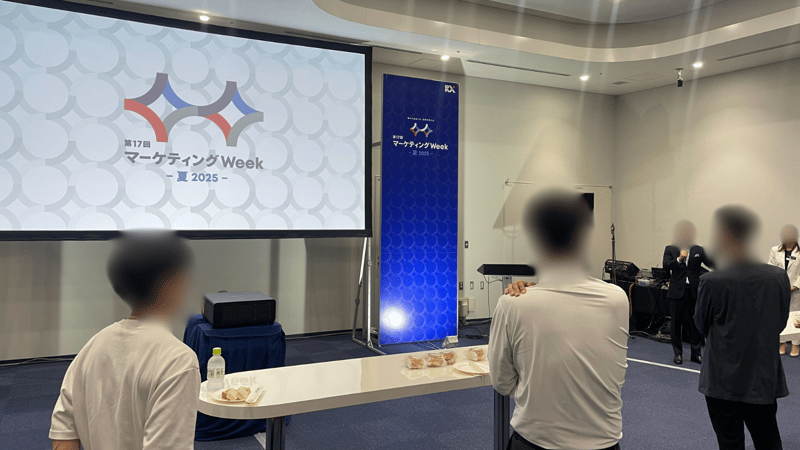 マーケティングWeek夏2025_9
