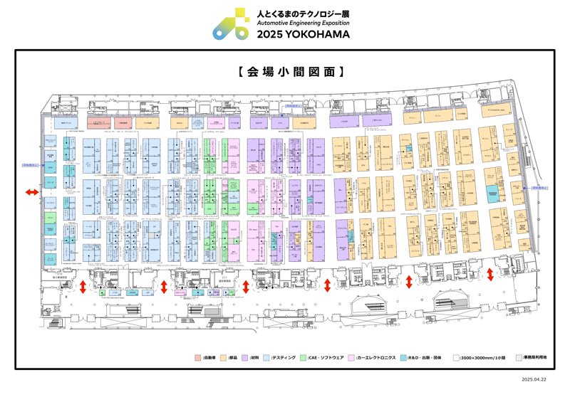 人とくるまのテクノロジー展 2025 マップ1-1