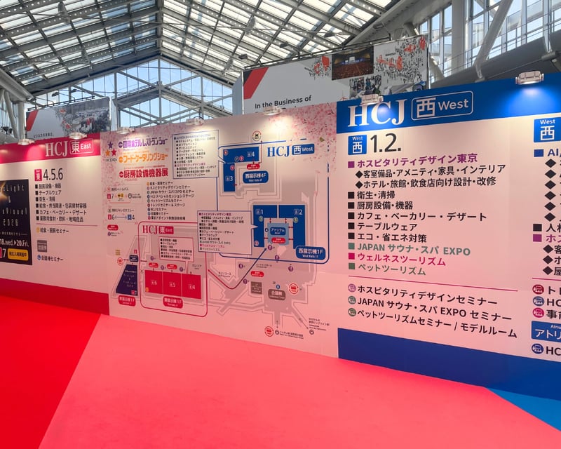 国際ホテル・レストラン・ショー2026_1