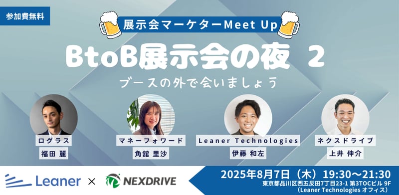 展示会の夜2-1
