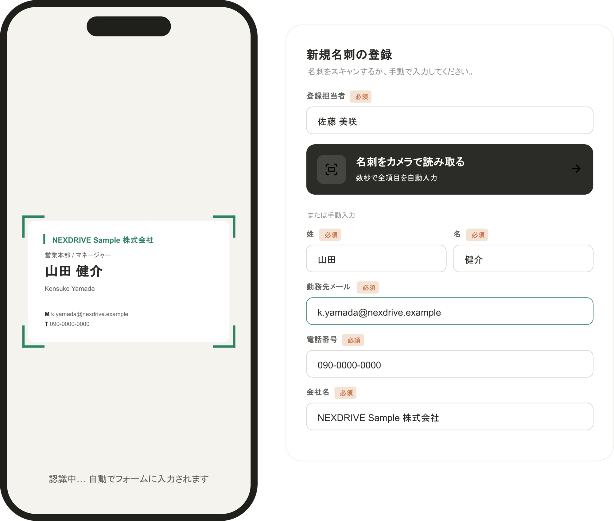 展示会名刺スキャナー_キャプチャ用 展示会名刺スキャナー_キャプチャ用