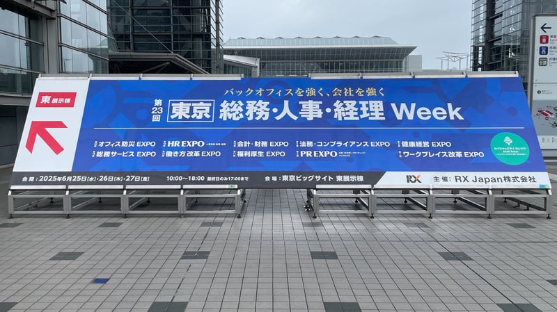 総務・人事・経理Week-1
