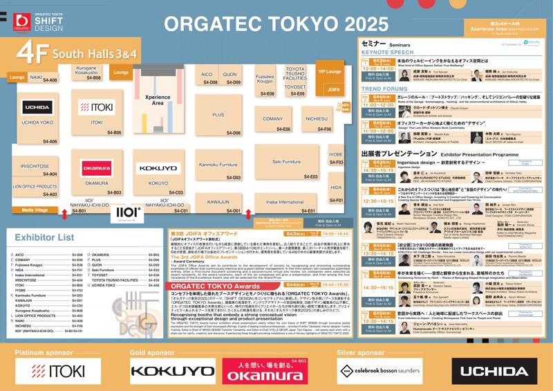 20250603_オルガテック東京2025-1