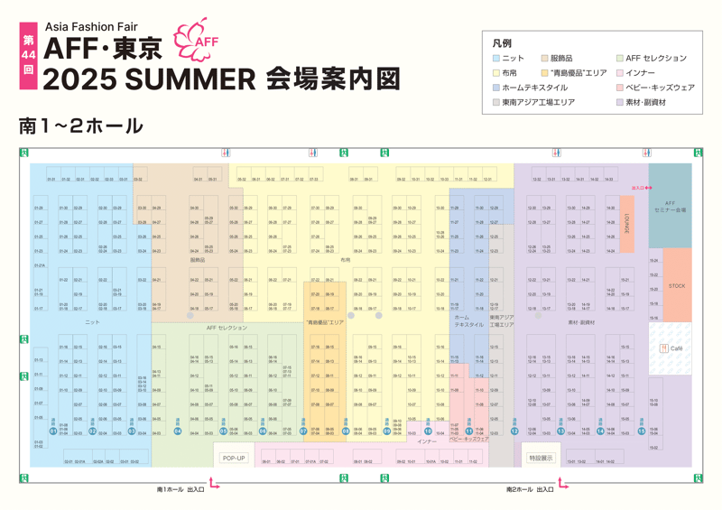 20250609_AFF・東京2025夏_1-1