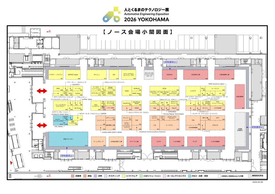 20260527_人とくるまのテクノロジー展 2026 YOKOHAMA_2-1