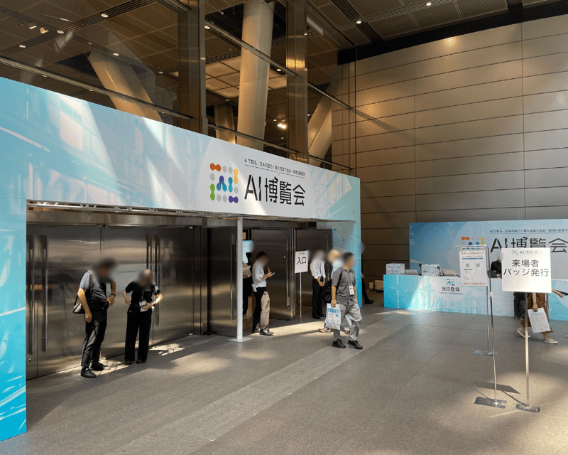 AI博覧会 Summer 2025-1