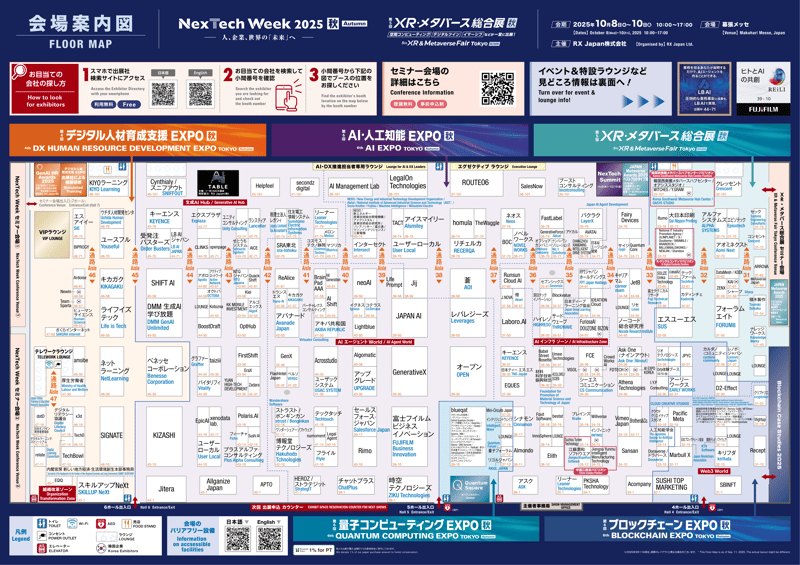 NexTech Week 2025 秋_MAP