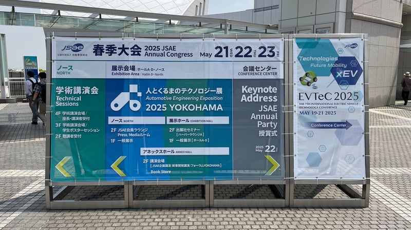 aee-expo-2025-yokohama-1