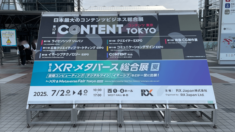 content-tokyo-xr-fair-2025-1