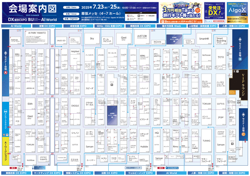 dx-expo-smr-tokyo-2025-MAP