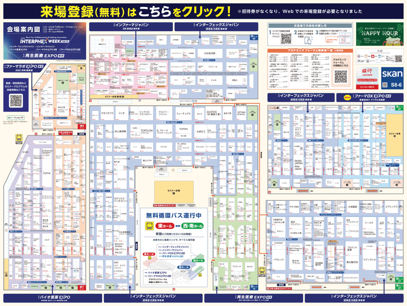 interphex-tokyo-2025-MAP
