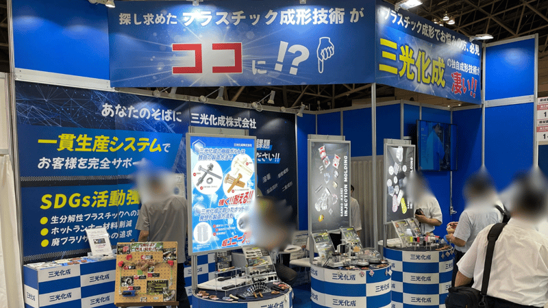 manufacturing-world-tokyo-2025-10